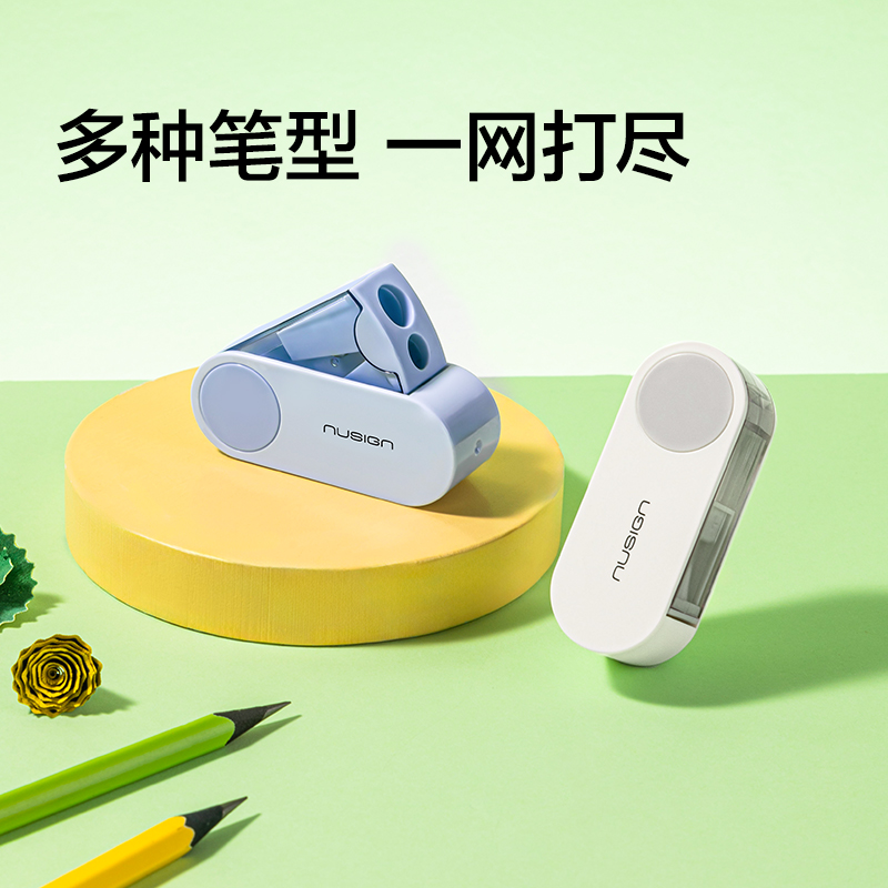 紐賽NS074FOLD旋轉(zhuǎn)密封門雙孔卷筆刀(個(gè))(微風(fēng)藍(lán))
