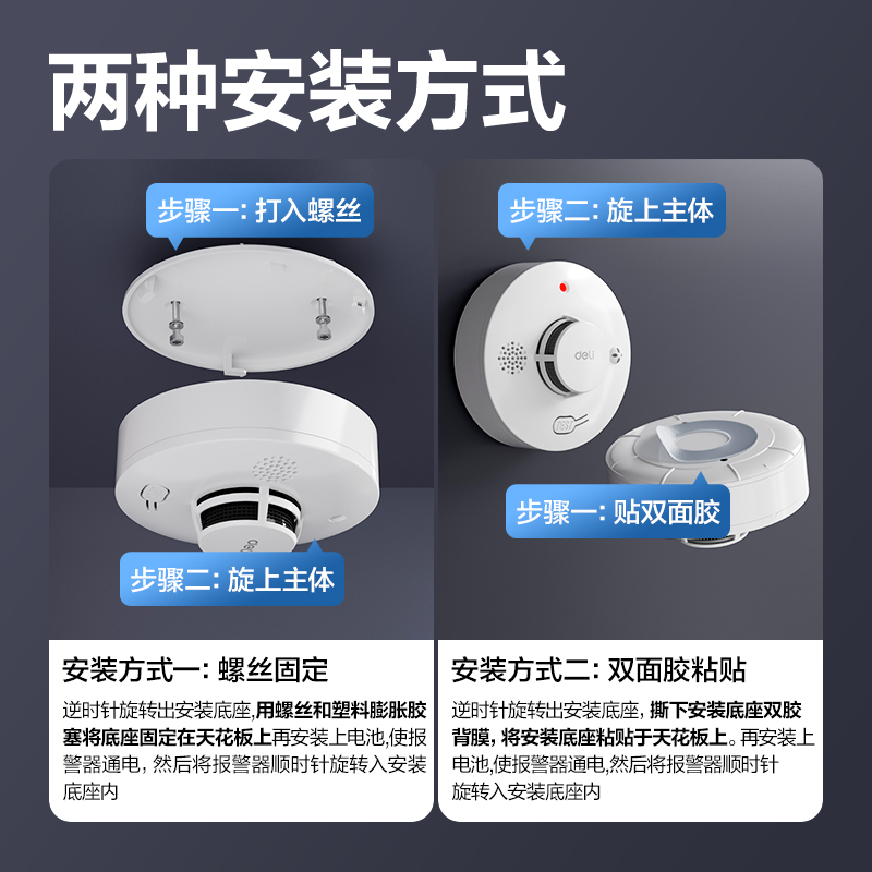 得力AG201煙霧報警器三年續(xù)航(白色)(臺)