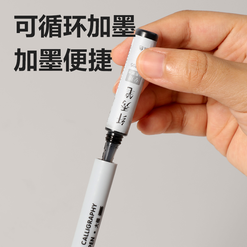 得力HW210-3可加墨纖秀筆小楷(黑)(4支/盒)