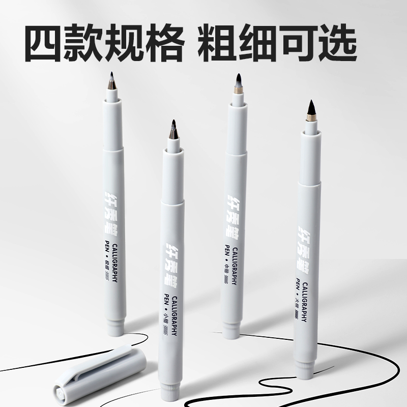 得力HW210-2可加墨纖秀筆中楷(黑)(4支/盒)