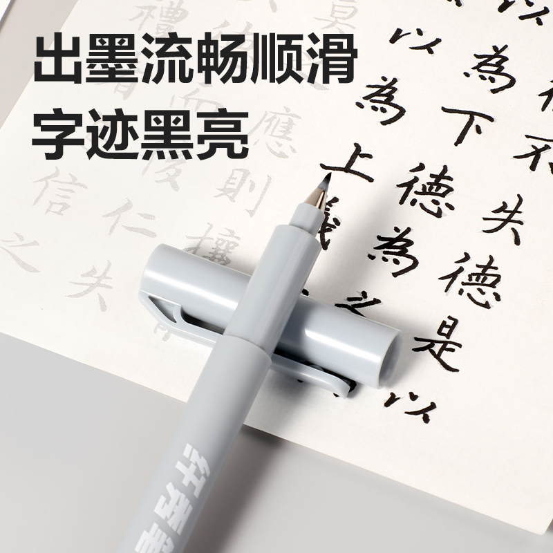 得力HW210-4可加墨纖秀筆極細(黑)(4支/盒)
