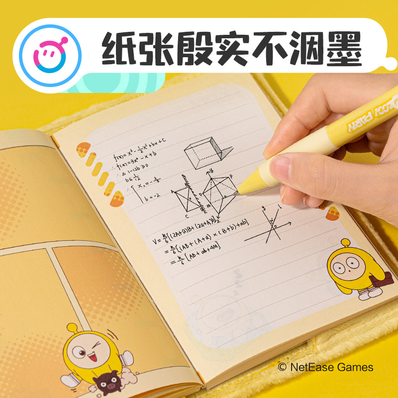 得力DZ671蛋仔派對毛絨精裝本(混)(本)
