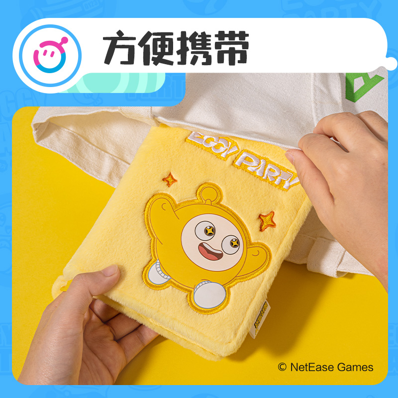得力DZ671蛋仔派對毛絨精裝本(混)(本)