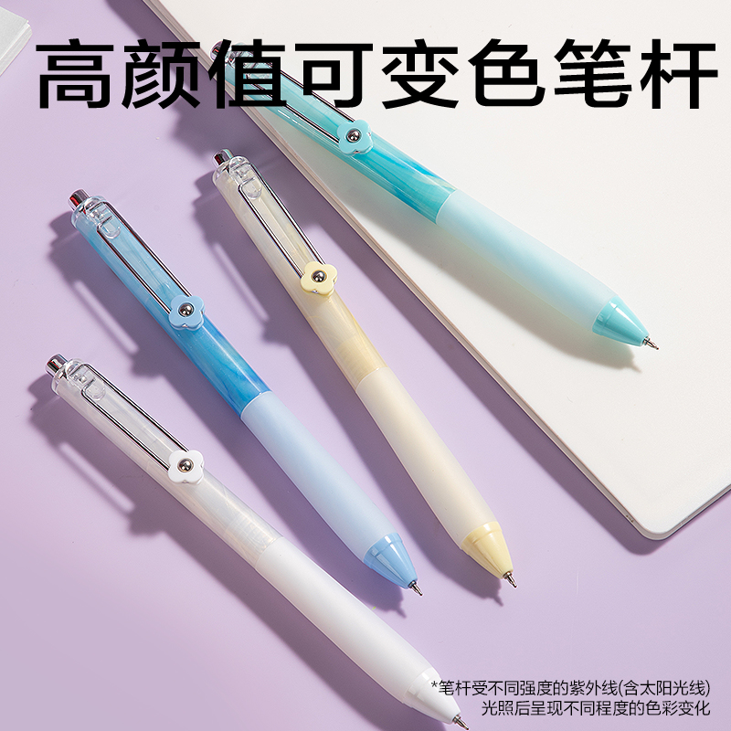 得力SA416速干按動常規(guī)中性筆0.5mmST頭(黑)(4支/盒)
