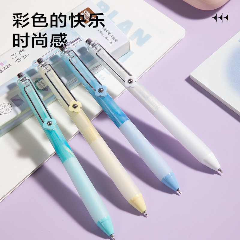 得力SA416速干按動常規(guī)中性筆0.5mmST頭(黑)(4支/盒)
