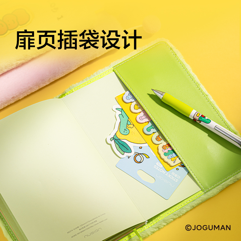 紐賽NS374-Q喬古漫毛絨封套手賬本-B6(粉)(64張/本)