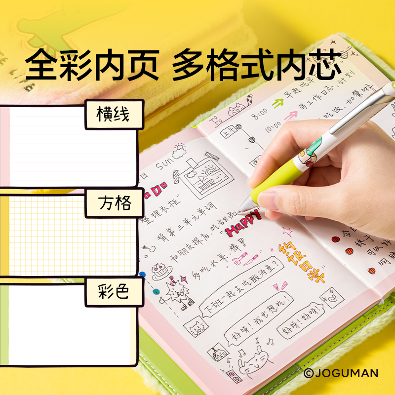 紐賽NS374-Q喬古漫毛絨封套手賬本-B6(綠)(64張/本)