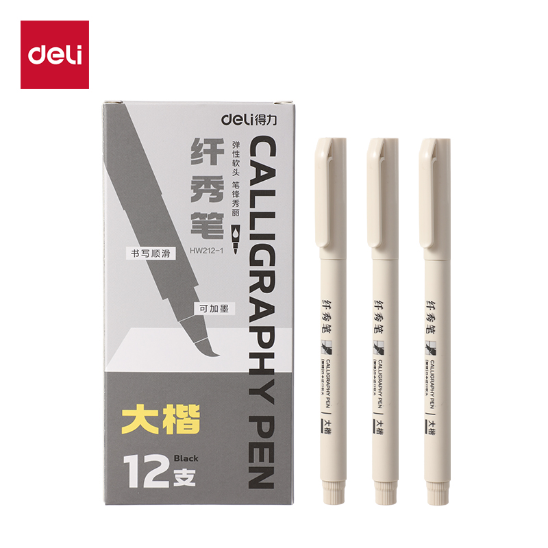 得力HW212-1可加墨纖秀筆大楷(黑)(支)