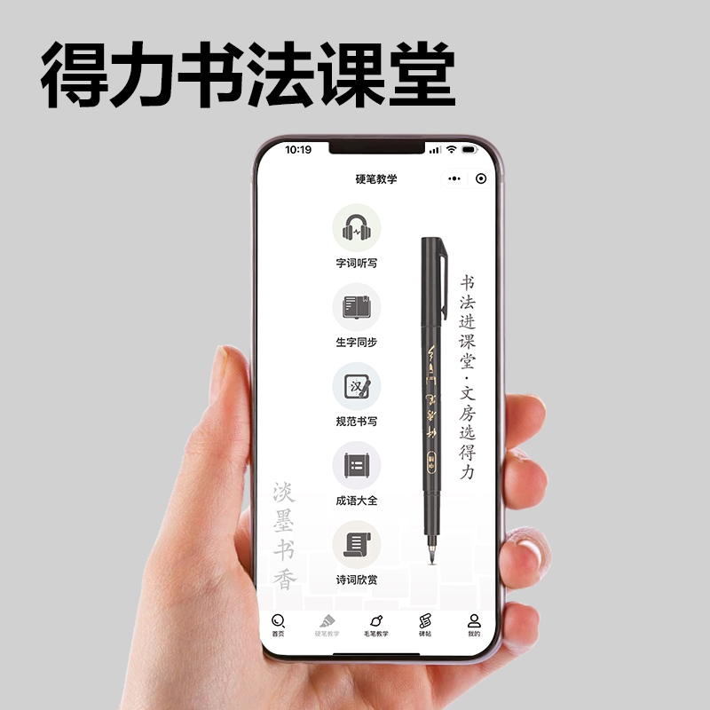 得力HW213纖秀筆套裝(黑)(盒)