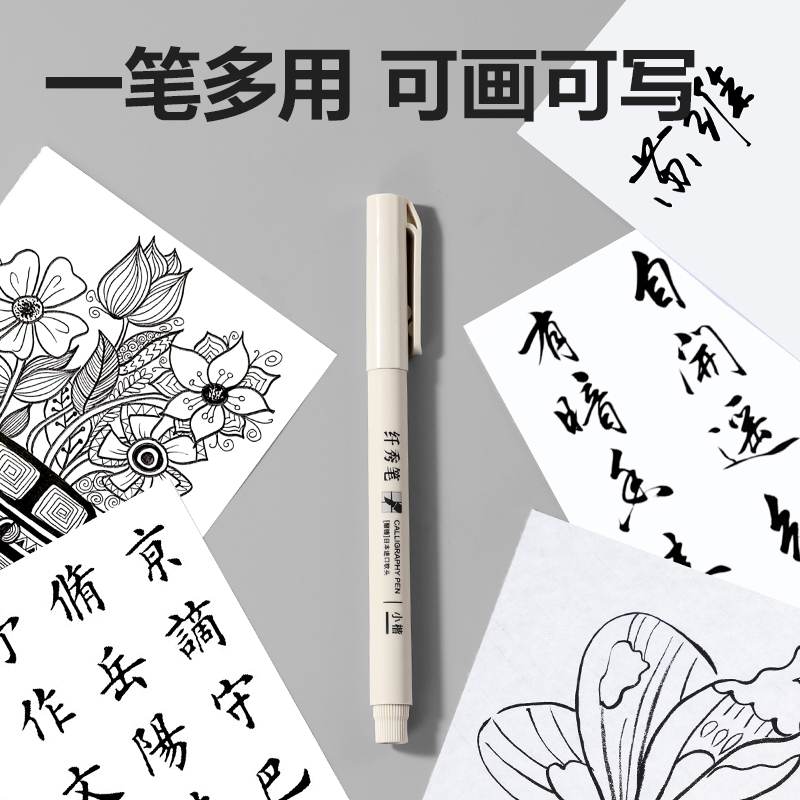 得力HW212-3可加墨纖秀筆小楷(黑)(支)