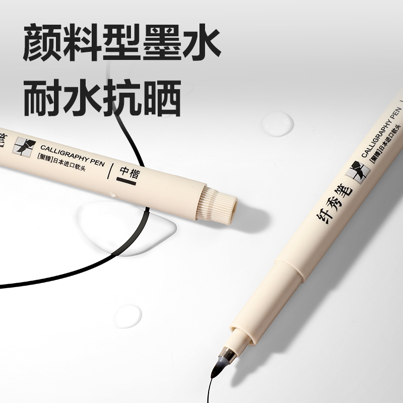 得力HW212-2可加墨纖秀筆中楷(黑)(支)