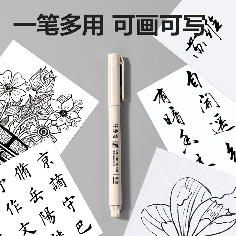 得力HW212-2可加墨纖秀筆中楷(黑)(支)