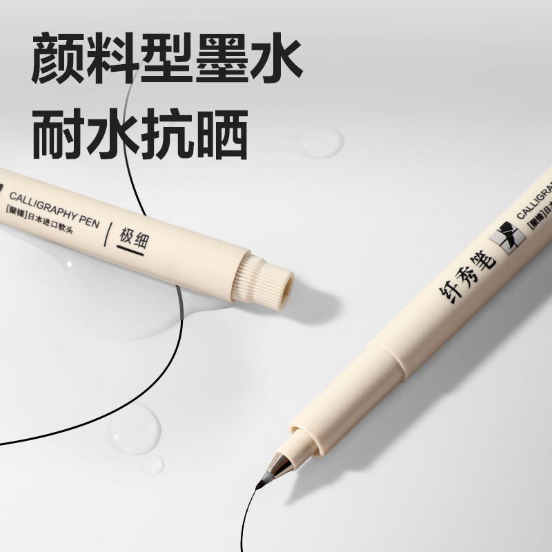 得力HW212-4可加墨纖秀筆極細(黑)(支)
