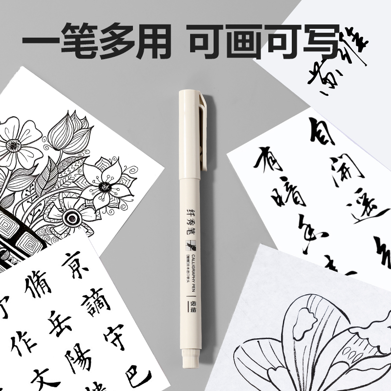 得力HW212-4可加墨纖秀筆極細(黑)(支)