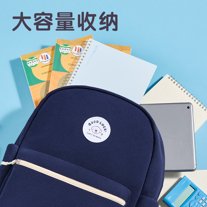 得力BB222簡適系列簡約休閑書包(黑)(個)