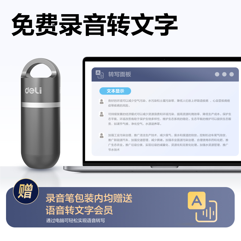 得力MP154小膠囊便攜式錄音筆64G(灰)(支)