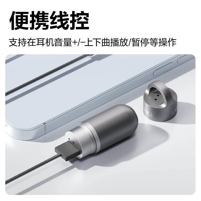 得力MP154小膠囊便攜式錄音筆64G(灰)(支)