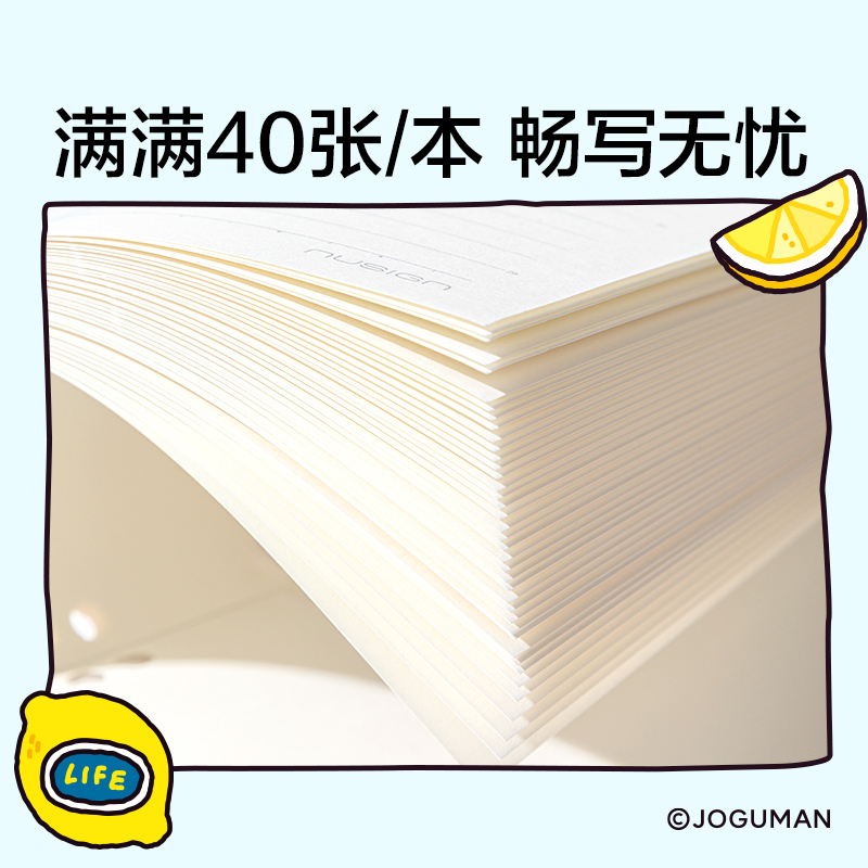 紐賽NS313-Q喬古漫活頁替芯本-B5(混)(40張/本)