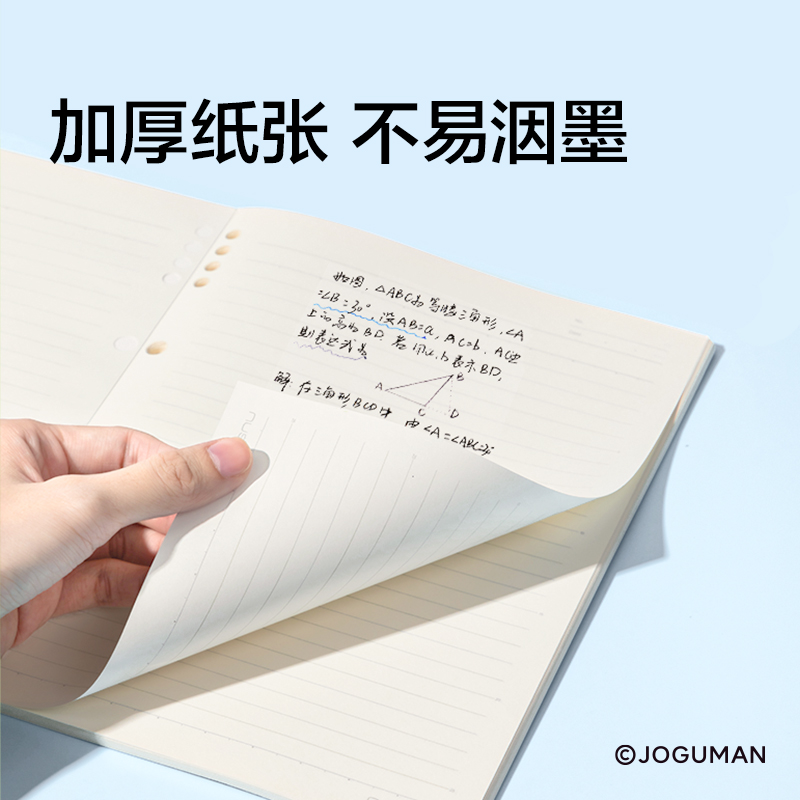 紐賽NS313-Q喬古漫活頁替芯本-B5(混)(40張/本)