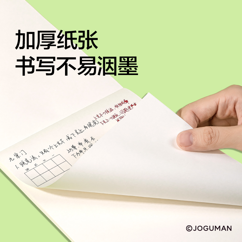 紐賽NS375-B5Q喬古漫易撕草稿便簽本-B5(混)(70張/本)