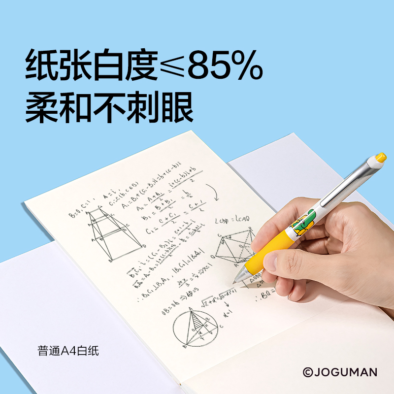 紐賽NS375-B5Q喬古漫易撕草稿便簽本-B5(混)(70張/本)
