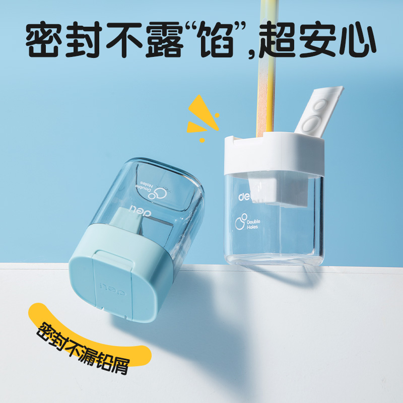 得力VB175B卷筆刀(白色)(個)