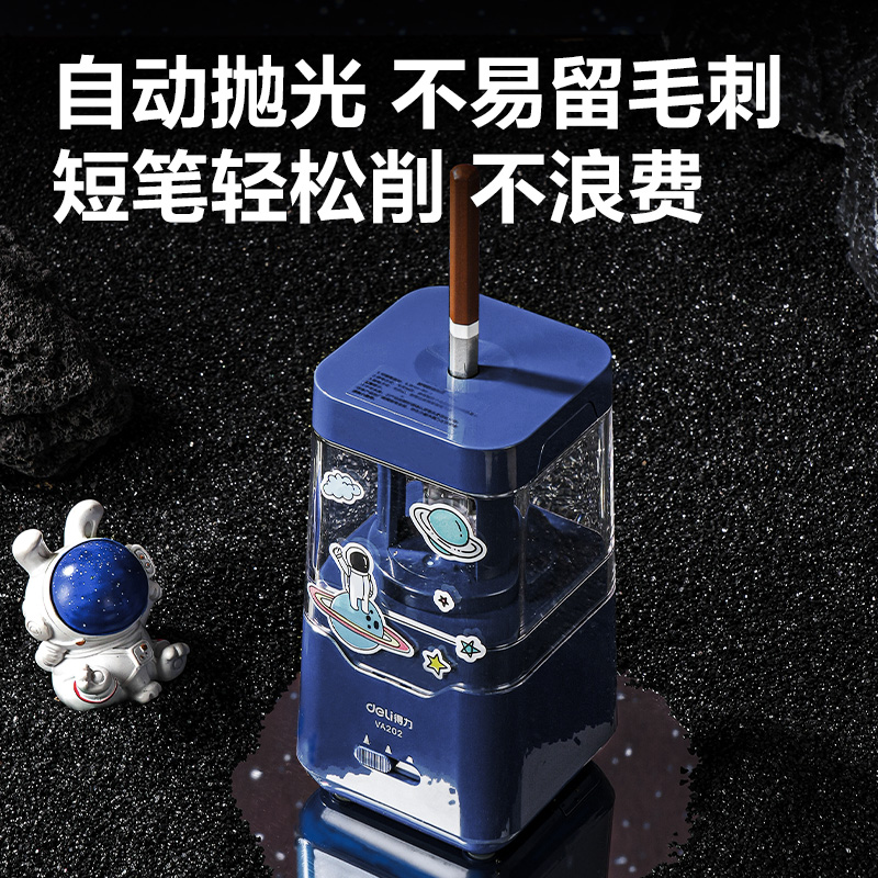 得力VA202電動削筆機(白)(個)