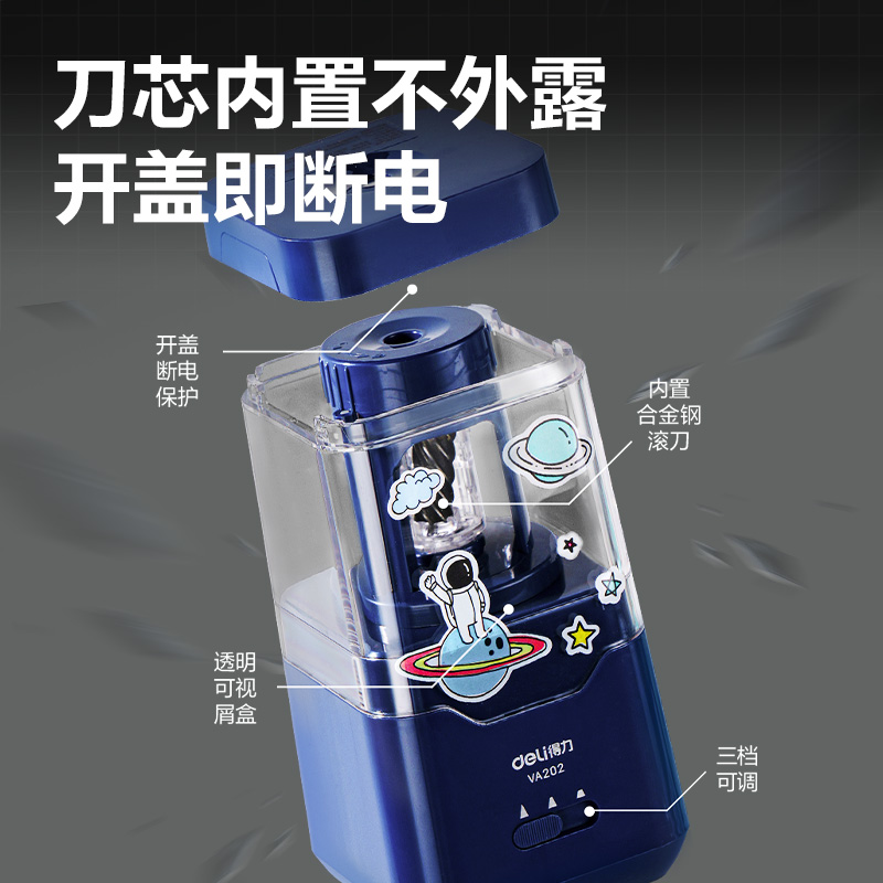 得力VA202電動削筆機(藍)(個)