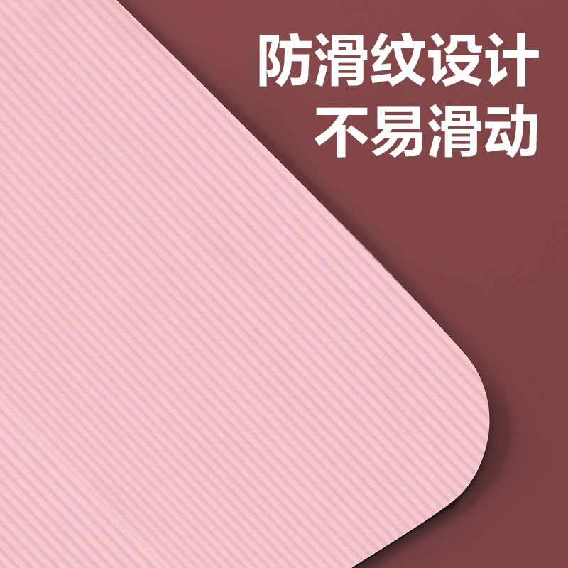 安格耐特FL201-A_NBR1830*610*8mm瑜伽墊(粉色)(個(gè))