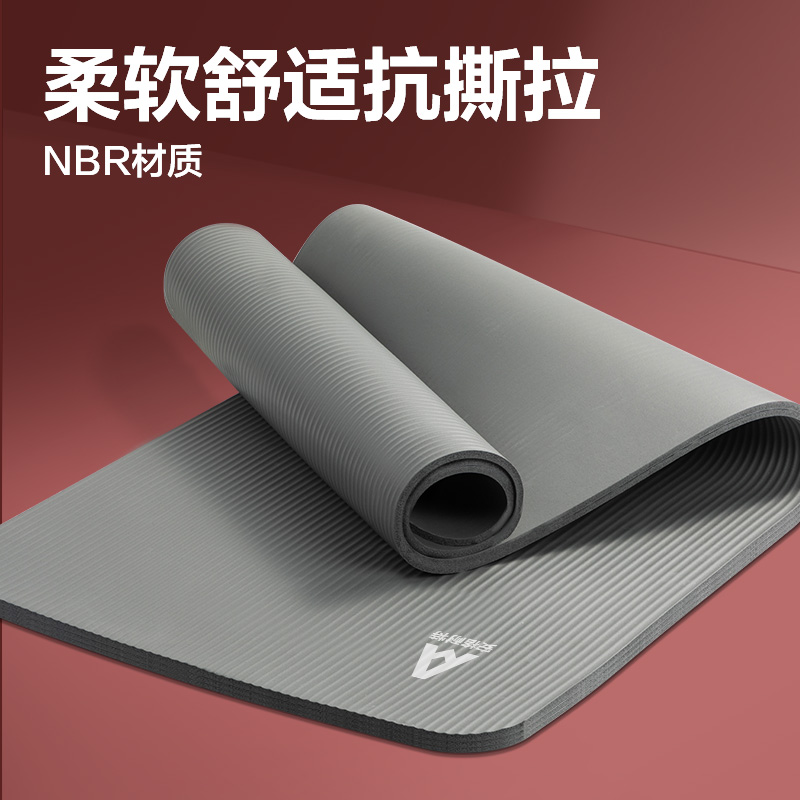 安格耐特FL201-B_NBR1830*610*8mm瑜伽墊(灰色)(個(gè))