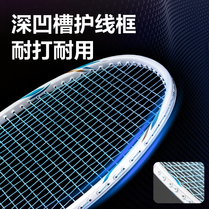 安格耐特FH135碳素復(fù)合羽毛球拍(2只/付)(混)(付)