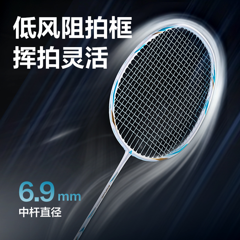 安格耐特FH135碳素復(fù)合羽毛球拍(2只/付)(混)(付)
