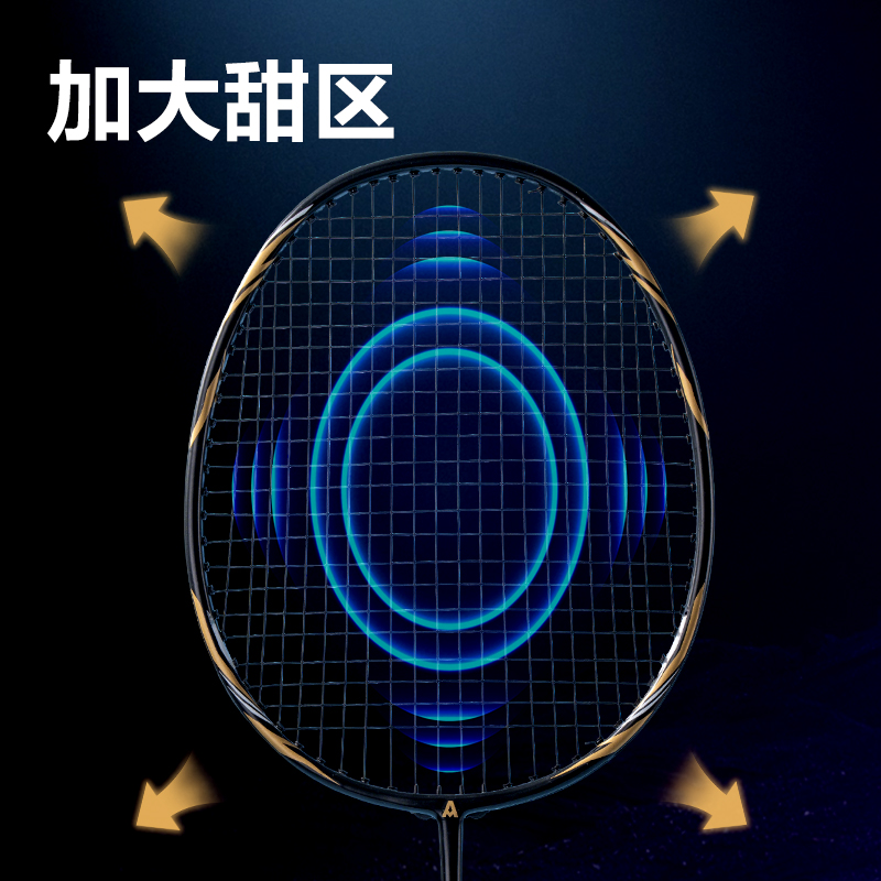 安格耐特FH135碳素復(fù)合羽毛球拍(2只/付)(混)(付)