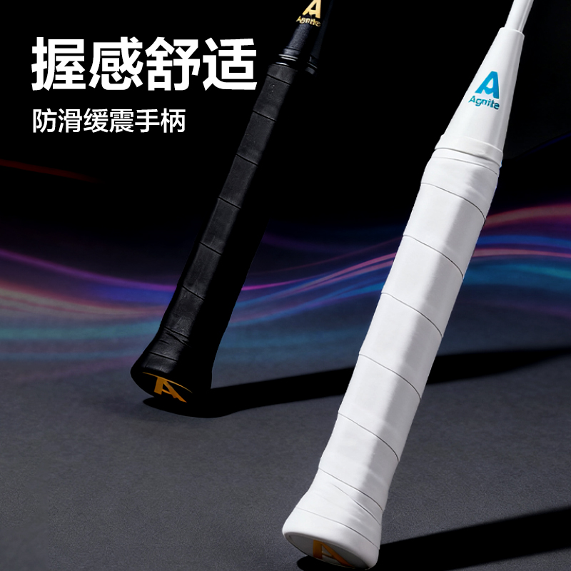 安格耐特FH135碳素復(fù)合羽毛球拍(2只/付)(混)(付)