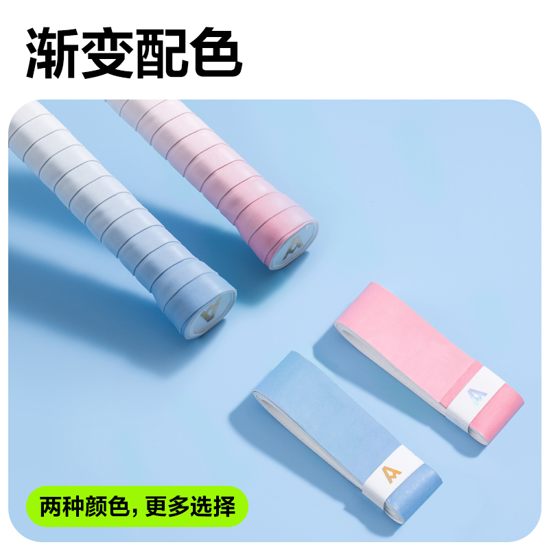 安格耐特FH404-A漸變色平面吸汗帶(單只裝)(混)(只)