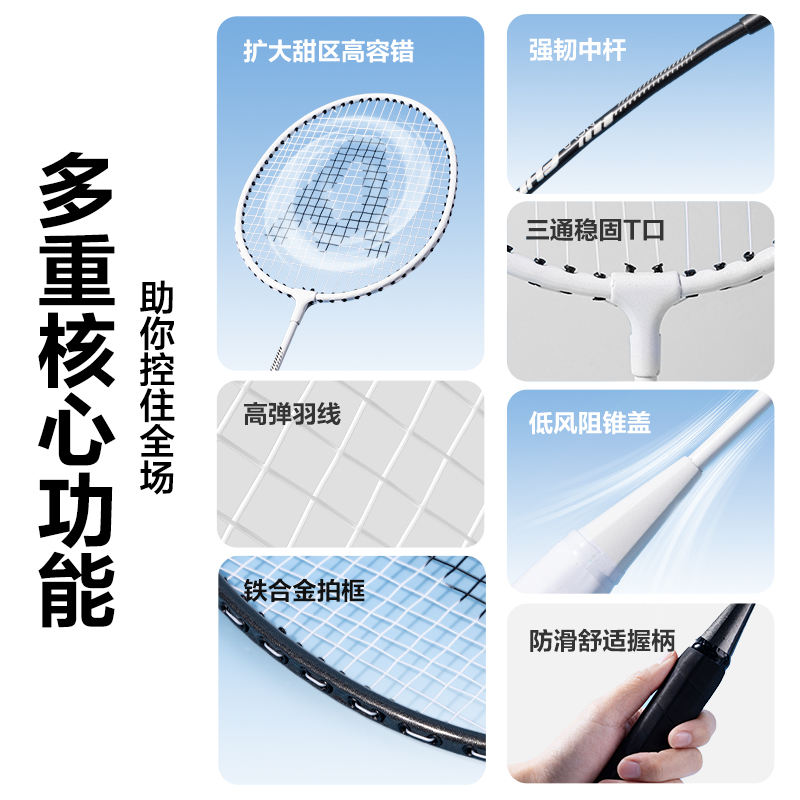安格耐特FH143鐵分體羽毛球拍(2只/付)(黑色、白色)(付)