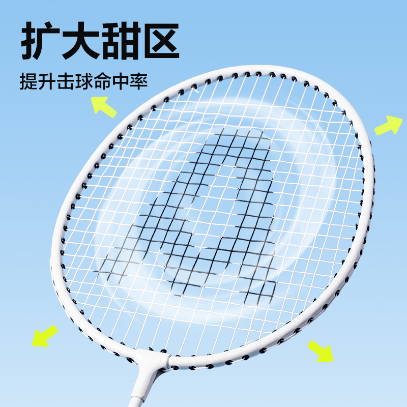 安格耐特FH143鐵分體羽毛球拍(2只/付)(黑色、白色)(付)