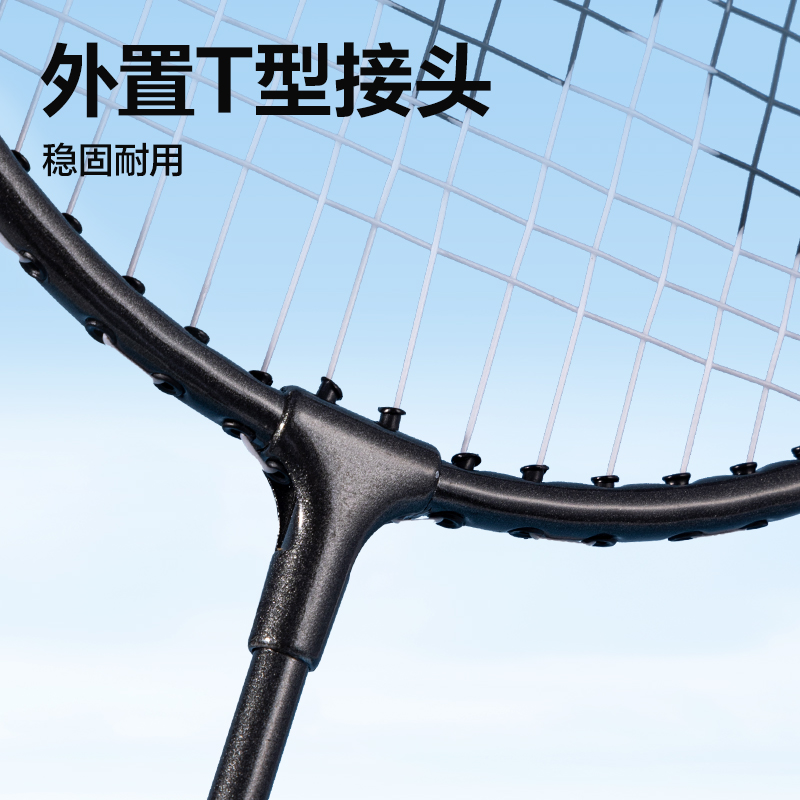 安格耐特FH143鐵分體羽毛球拍(2只/付)(黑色、白色)(付)