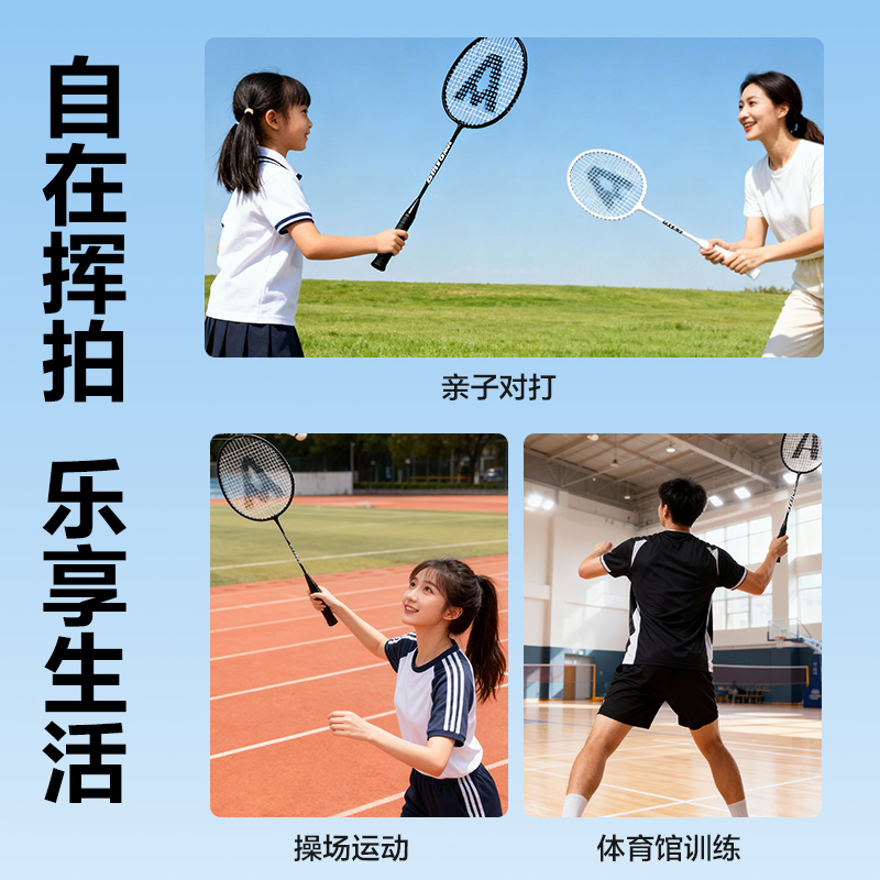 安格耐特FH143鐵分體羽毛球拍(2只/付)(黑色、白色)(付)