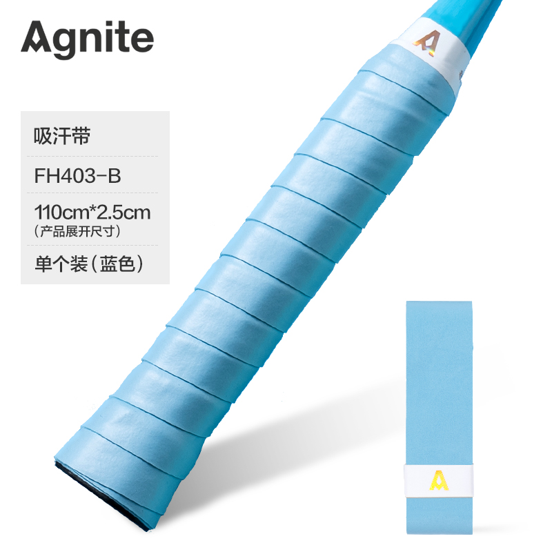 安格耐特FH403-B單色平面吸汗帶(單只裝)(藍)(只)