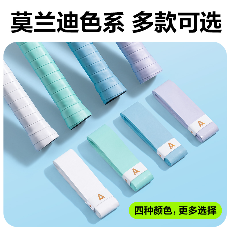 安格耐特FH403-C單色平面吸汗帶(單只裝)(紫)(只)