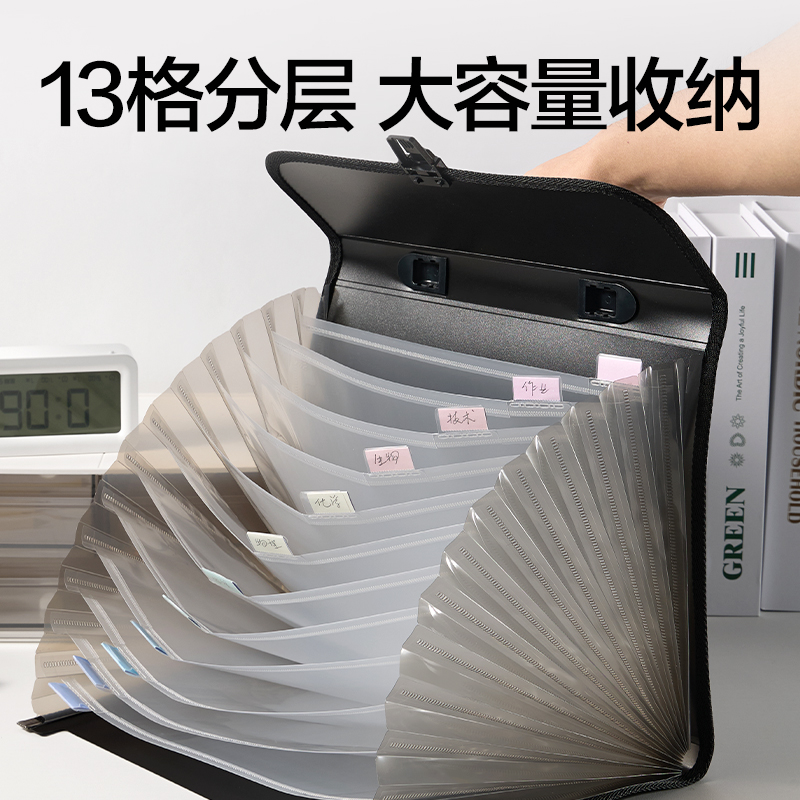 得力PM105_13格包邊風琴包(黑)(個)