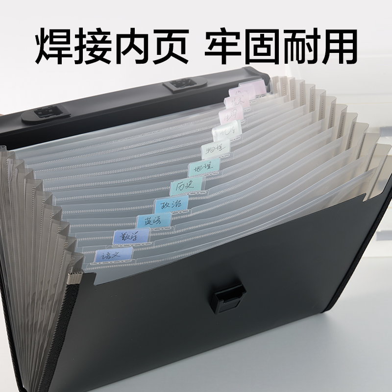 得力PM105_13格包邊風琴包(黑)(個)