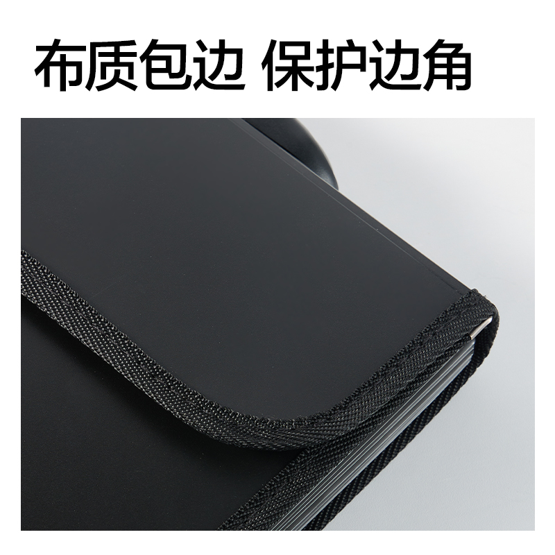 得力PM105_13格包邊風琴包(黑)(個)