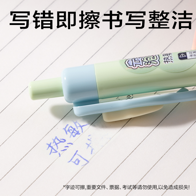 得力SA380云朵泡芙按動(dòng)可擦中性筆0.5mm子彈頭(晶藍(lán))(支)