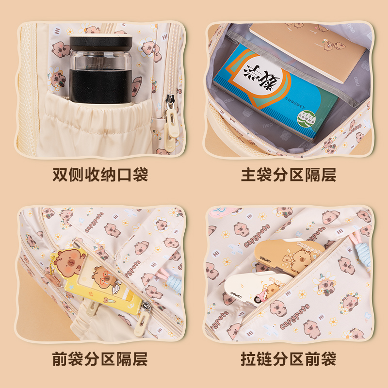 得力BL756卡皮巴拉滿印休閑書包(米黃)(個)