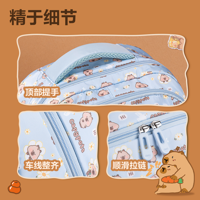 得力BL756卡皮巴拉滿印休閑書包(藍(lán))(個)