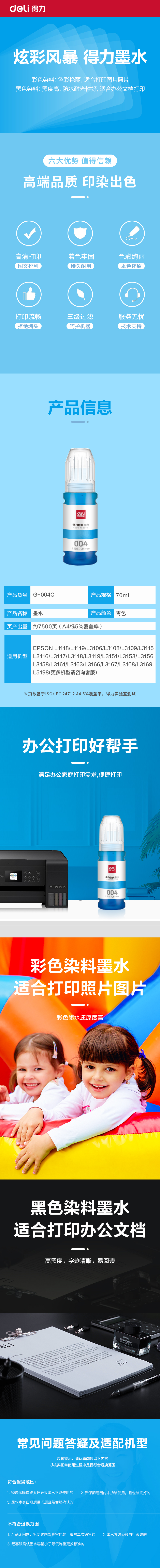 得力G-004C通用耗材-通用硒鼓(青色)(支)(無(wú)彩盒簡(jiǎn)包)
