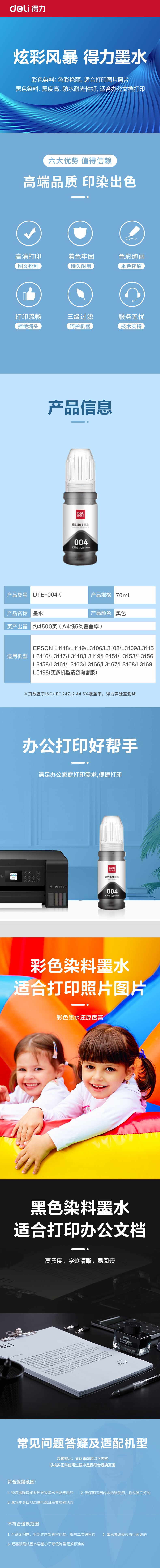 得力DTE-004K通用耗材-通用硒鼓(黑色)(支)(無彩盒簡包)