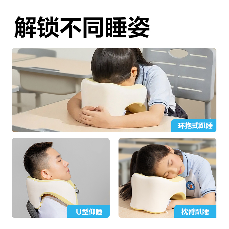 得力YX170環(huán)抱午睡枕(黃)(袋)